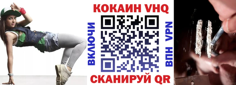 Cocaine 98%  Крымск 