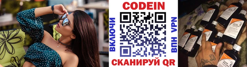 Codein Purple Drank  Крымск 