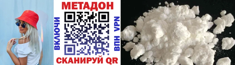 МЕТАДОН methadone наркошоп мега ONION Крымск