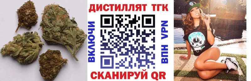 Дистиллят ТГК THC oil  Крымск 